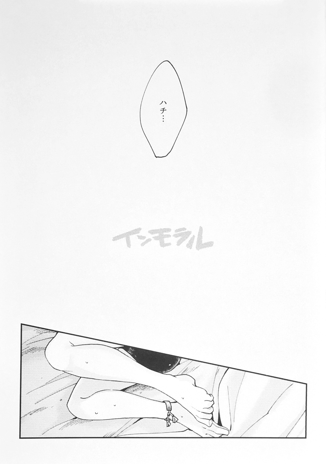 Immoral page 4 full
