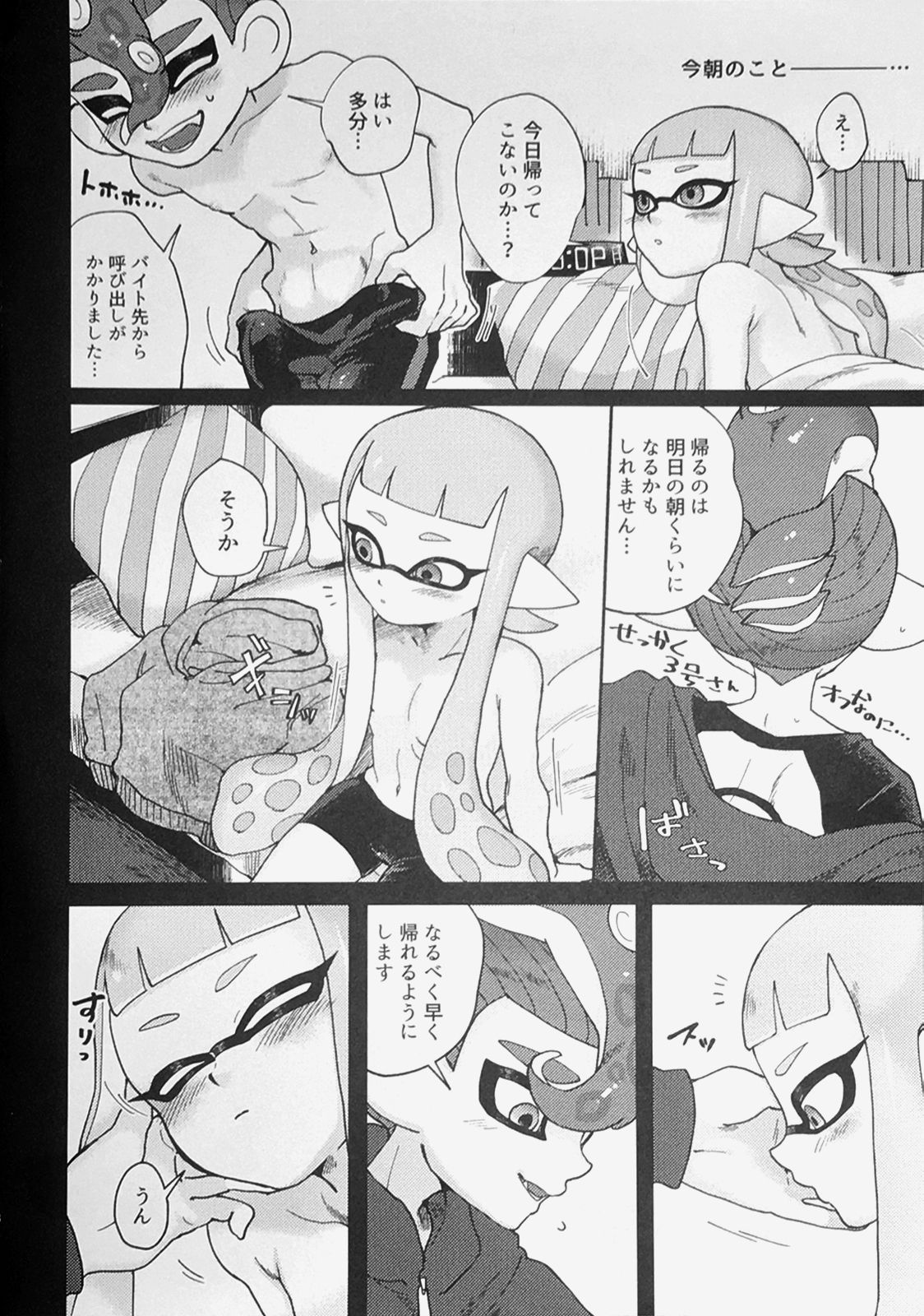 Immoral page 7 full