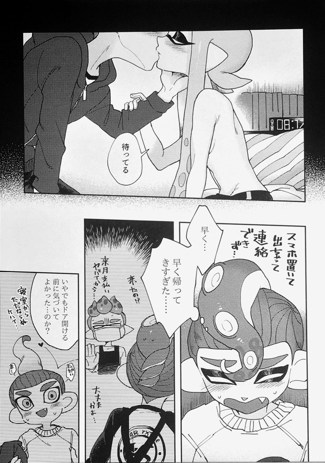 Immoral page 8 full
