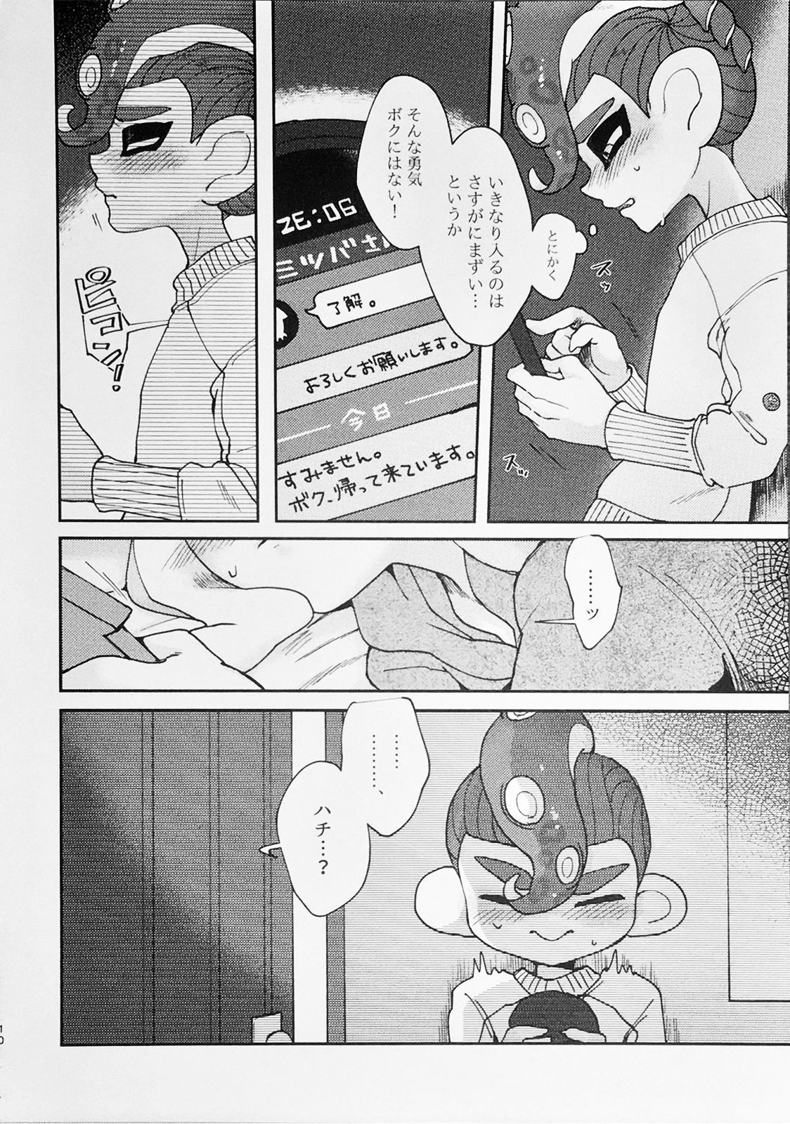 Immoral page 9 full