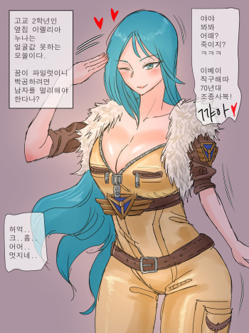 Aviator Irelia | 조종사 이렐리아 cover
