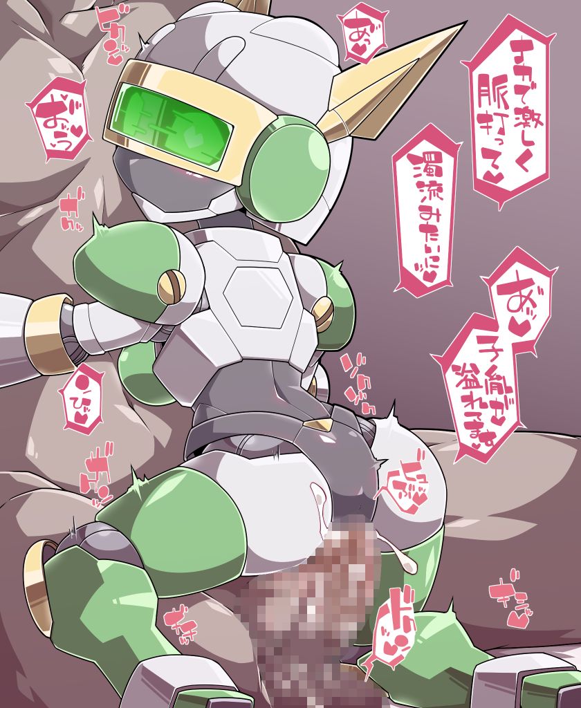 RE Robo Ero DL page 8 full