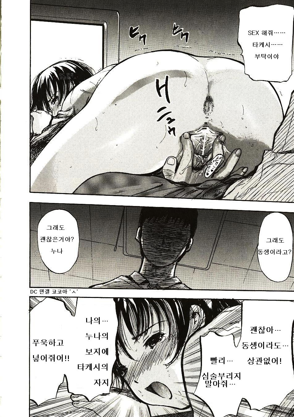 Mou Iranai | 이제 필요없어 page 10 full