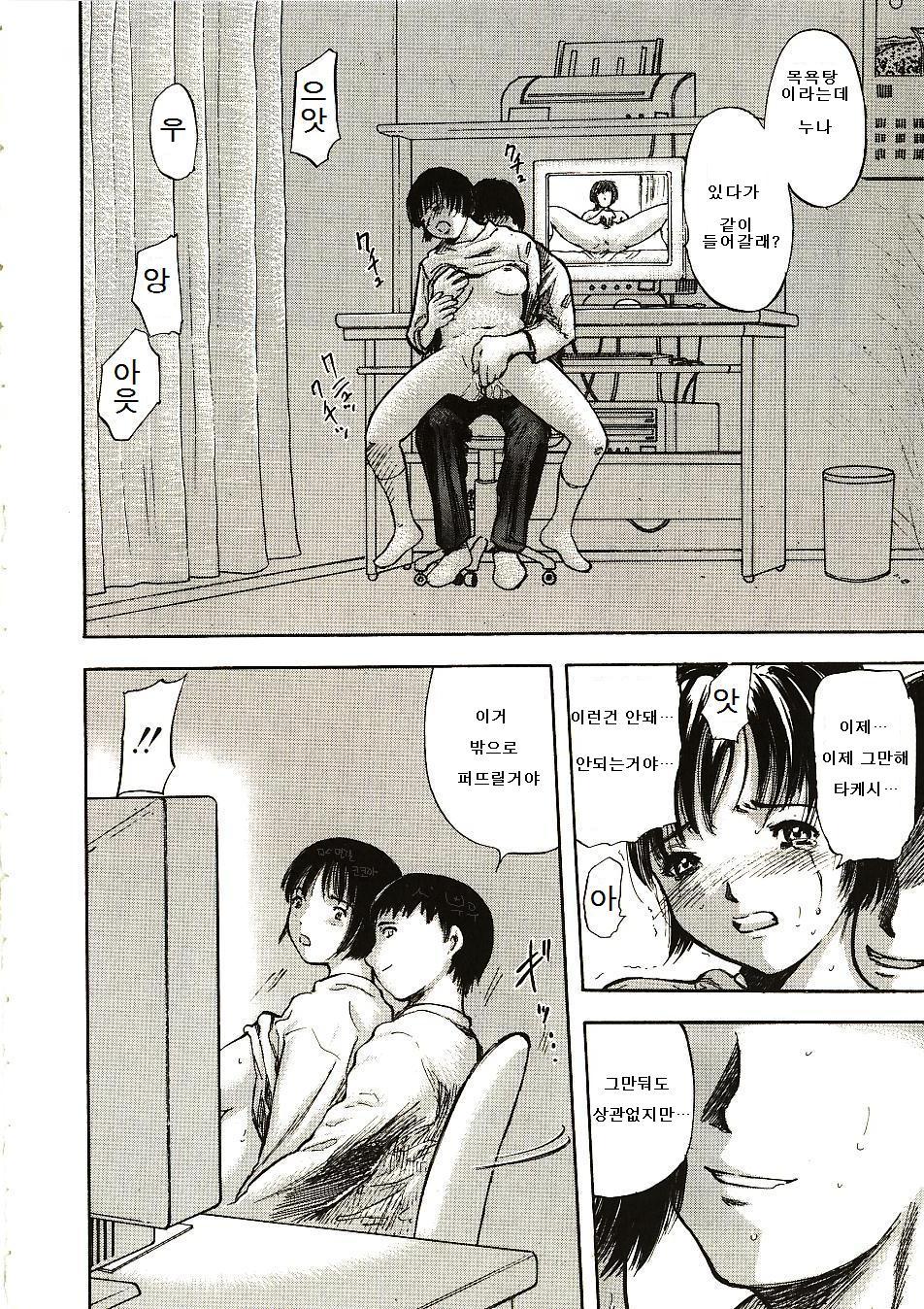 Mou Iranai | 이제 필요없어 page 2 full