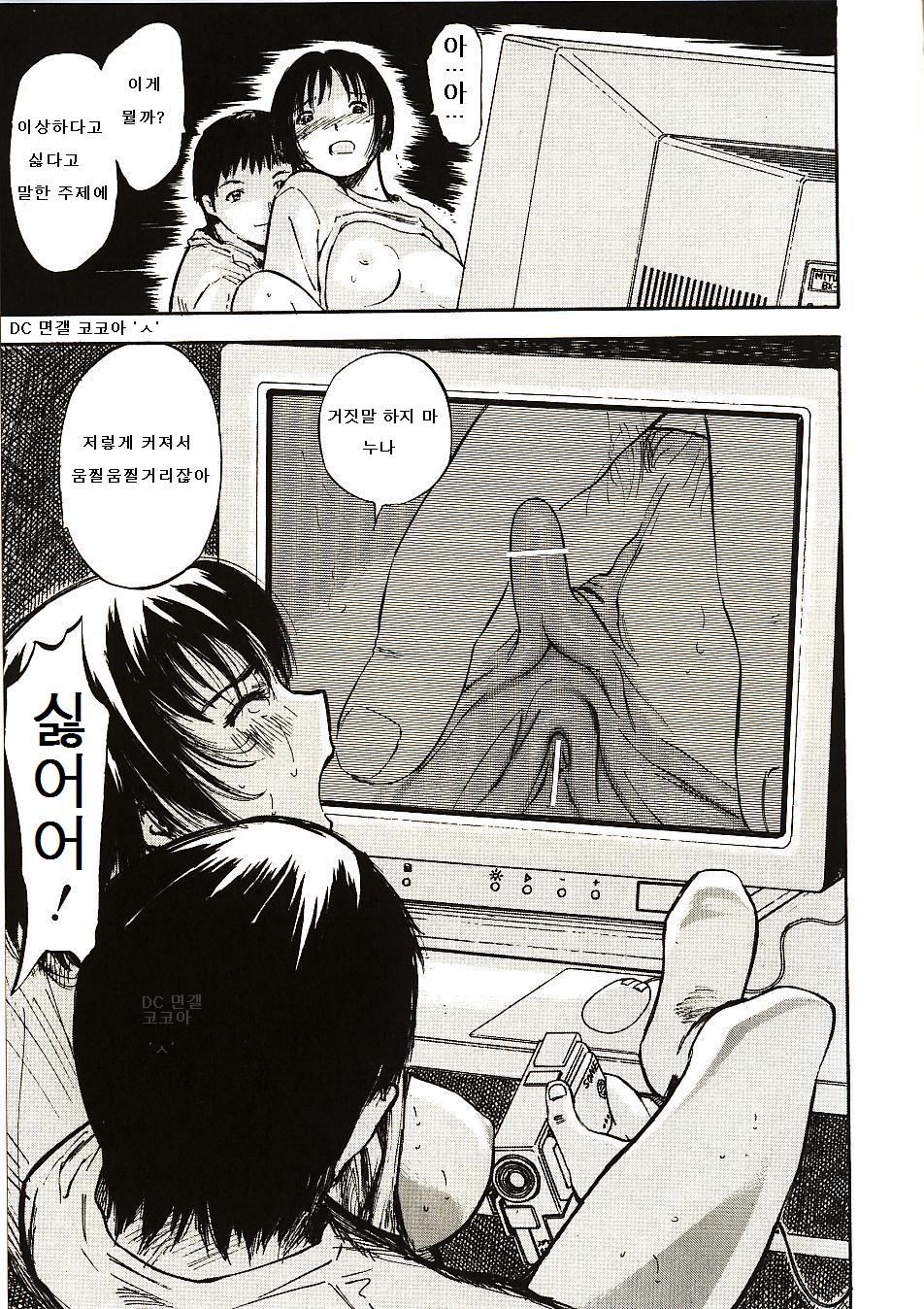 Mou Iranai | 이제 필요없어 page 7 full