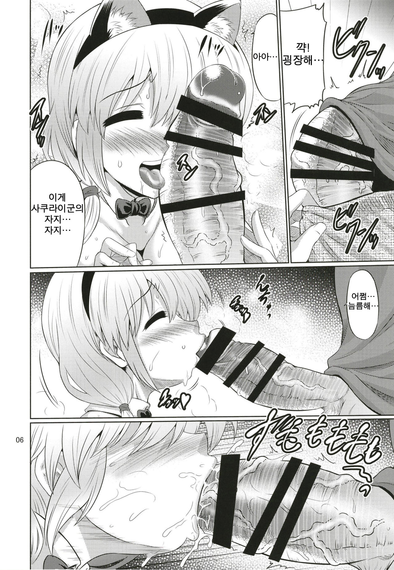 Uzaki-chan Oyako wa Sukebe Shitai! | 우자키 짱 모녀는 음란하고 싶어!! page 6 full
