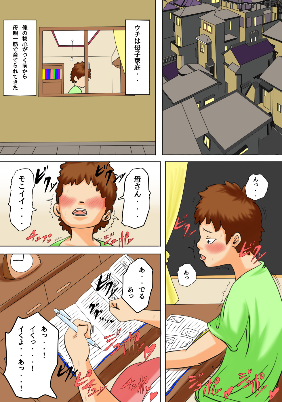 Okaa-san wa Musuko no Nakadashi Sen'you Onahole Muramura Shitara Okaa-san no Ana de Hassan Shite Ii yo page 2 full