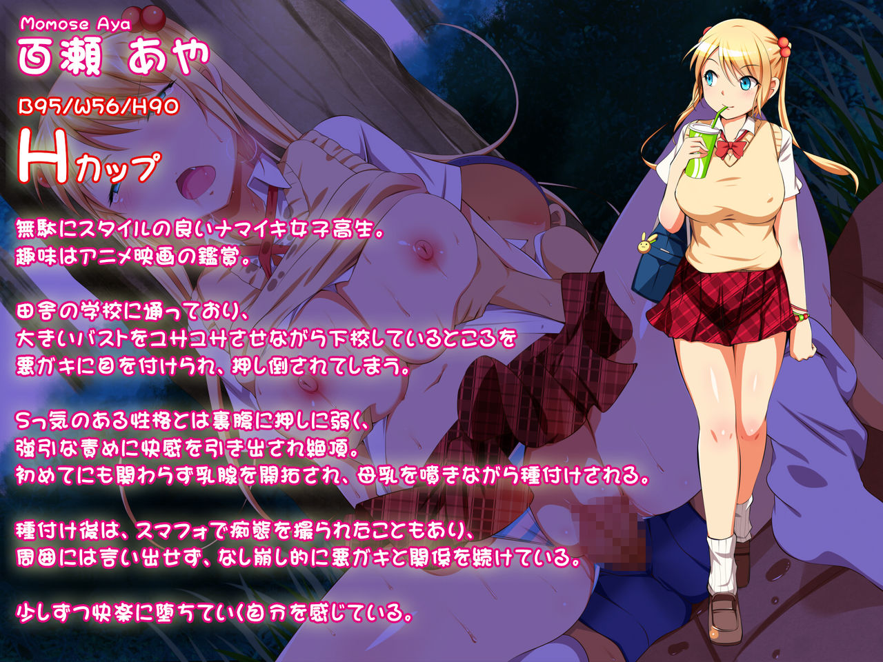 Oppai to Kabutomushi page 1 full