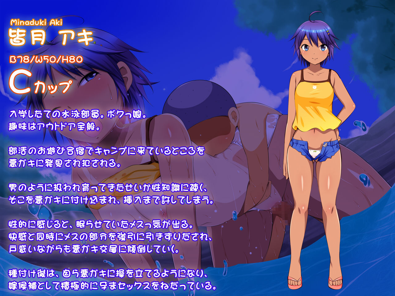 Oppai to Kabutomushi page 3 full