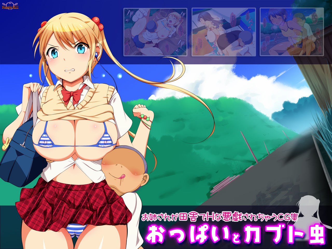 Oppai to Kabutomushi page 5 full