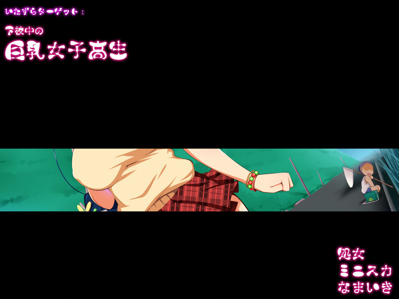 Oppai to Kabutomushi page 7 full