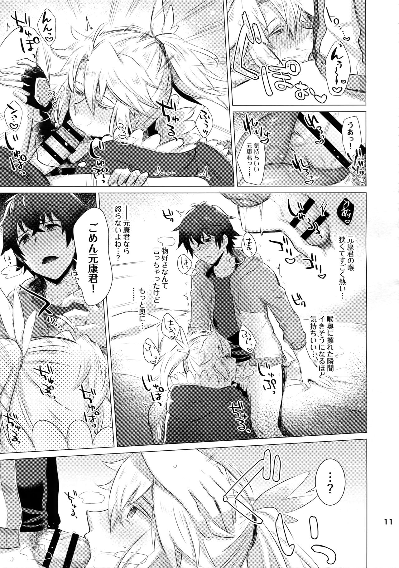 Tate yari Assortment page 10 full