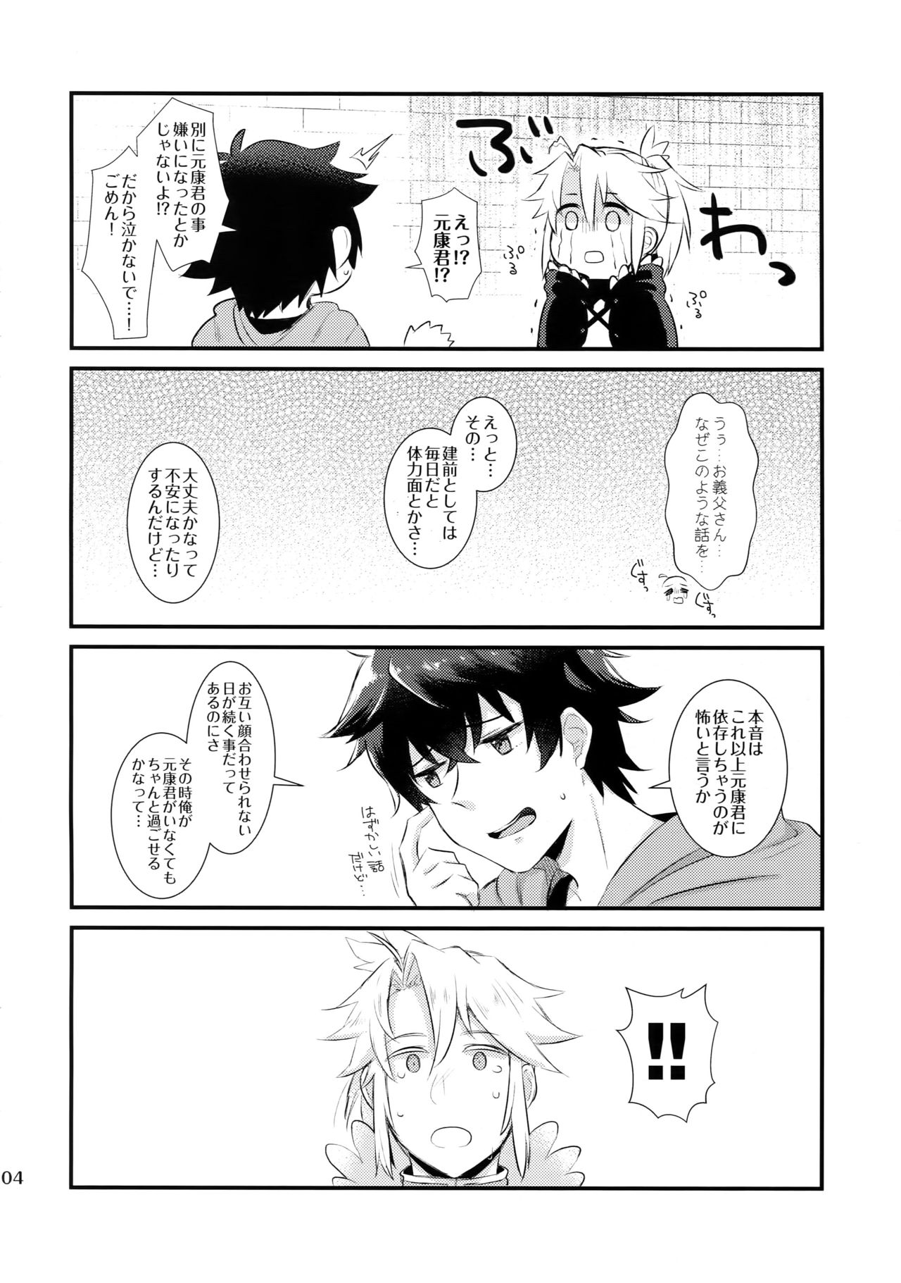 Tate yari Assortment page 3 full