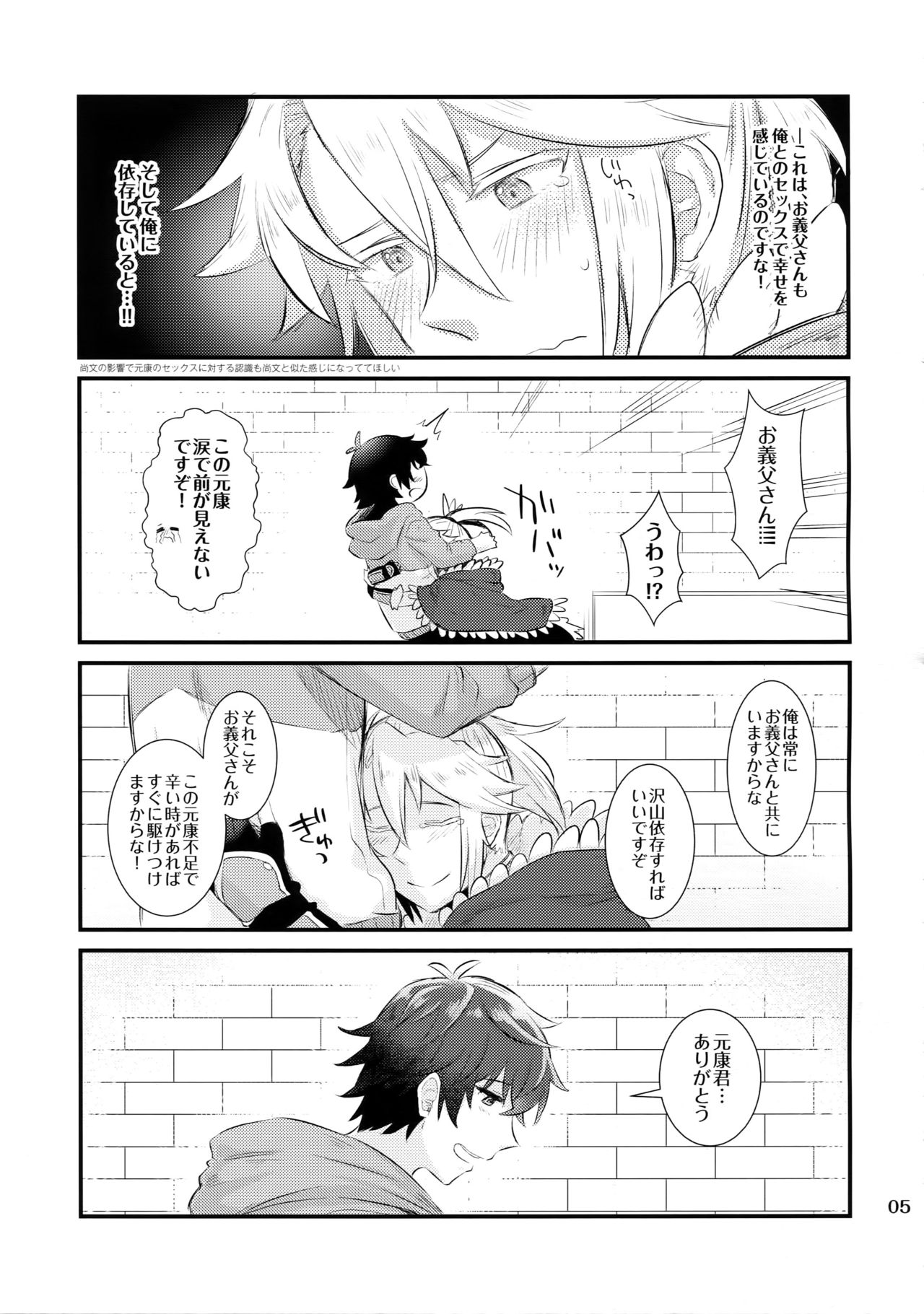 Tate yari Assortment page 4 full