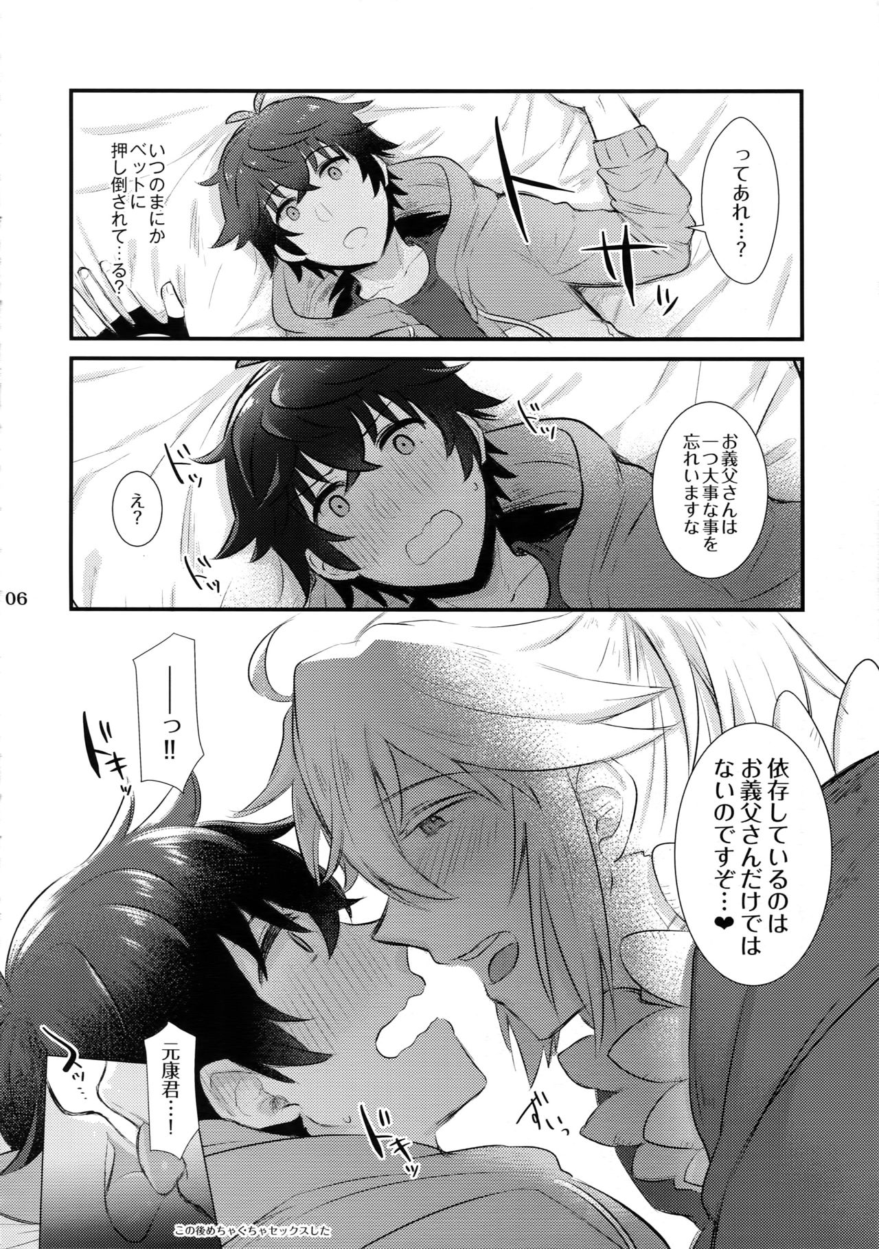 Tate yari Assortment page 5 full