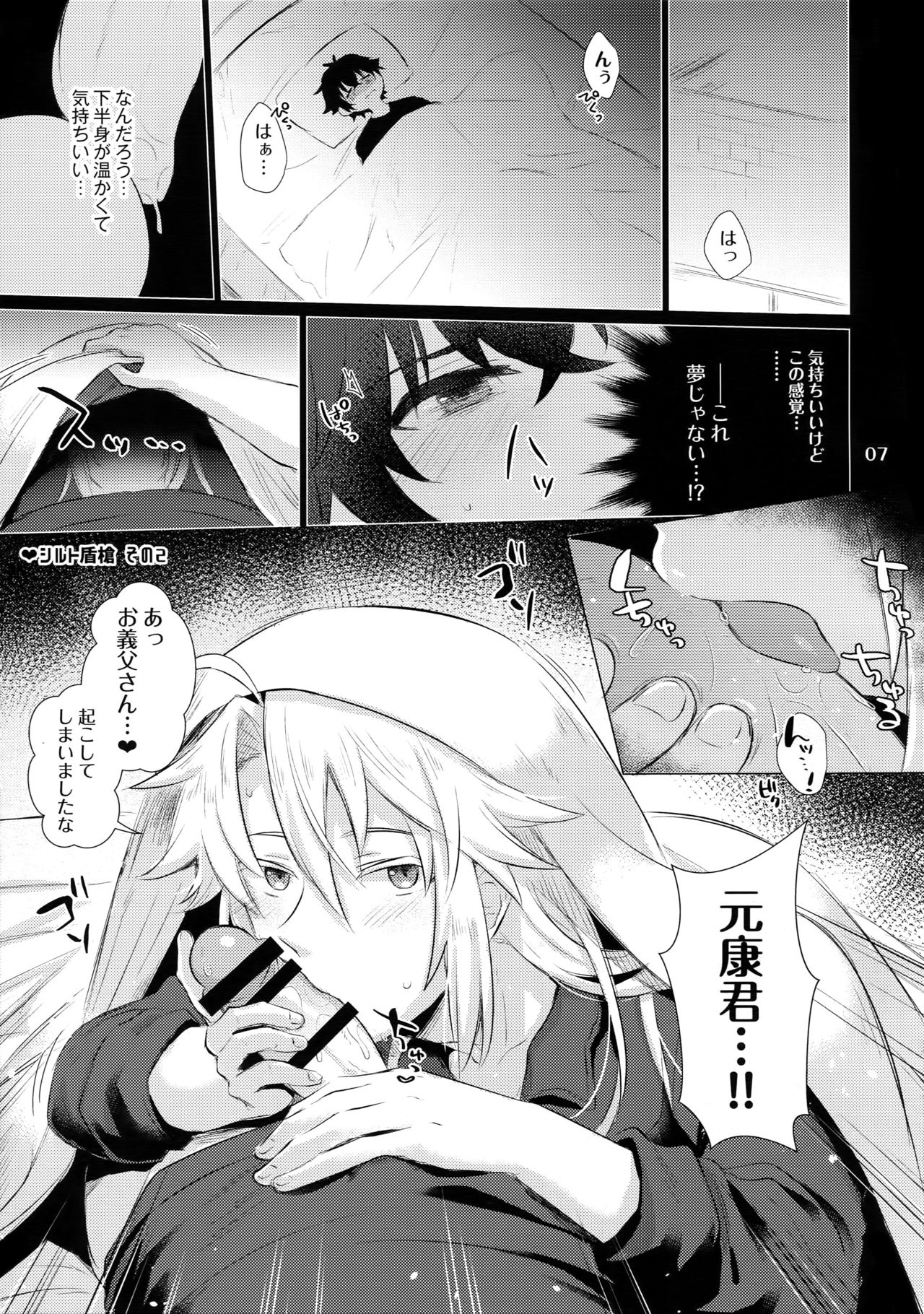Tate yari Assortment page 6 full