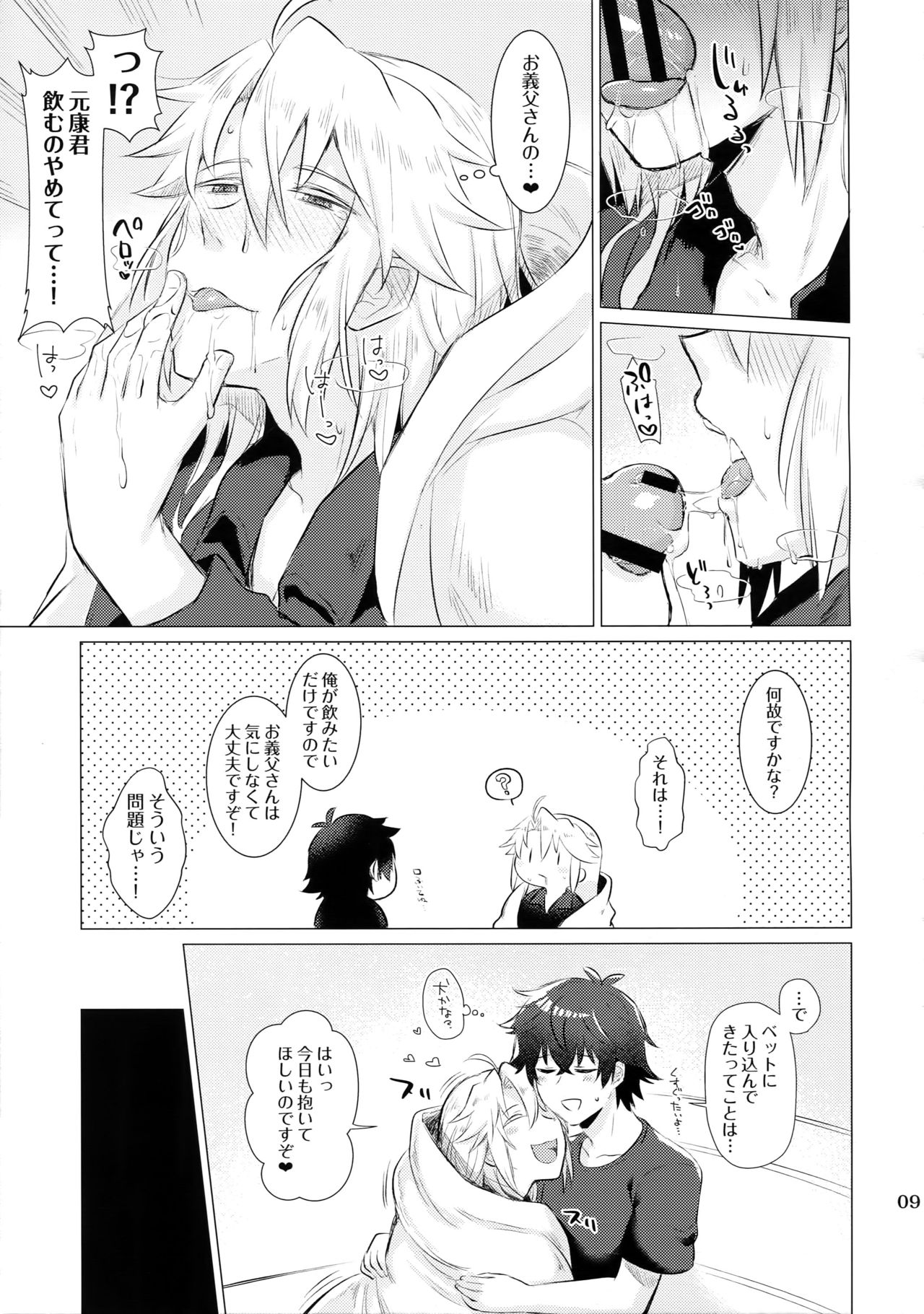 Tate yari Assortment page 8 full