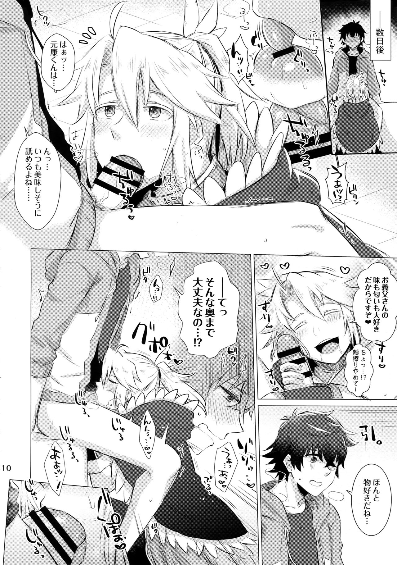 Tate yari Assortment page 9 full