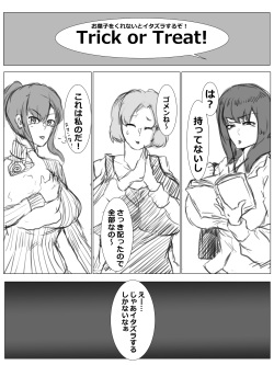 Halloween Ero Manga