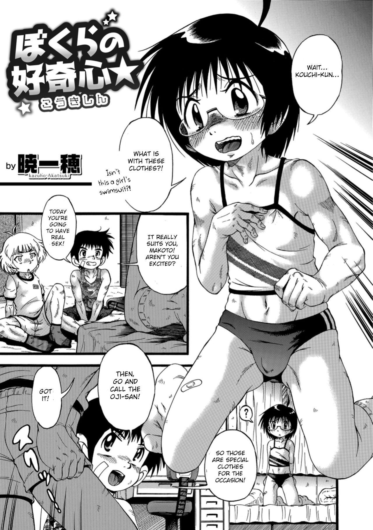 Bokura no Koukishin | Our Curiosity page 1 full
