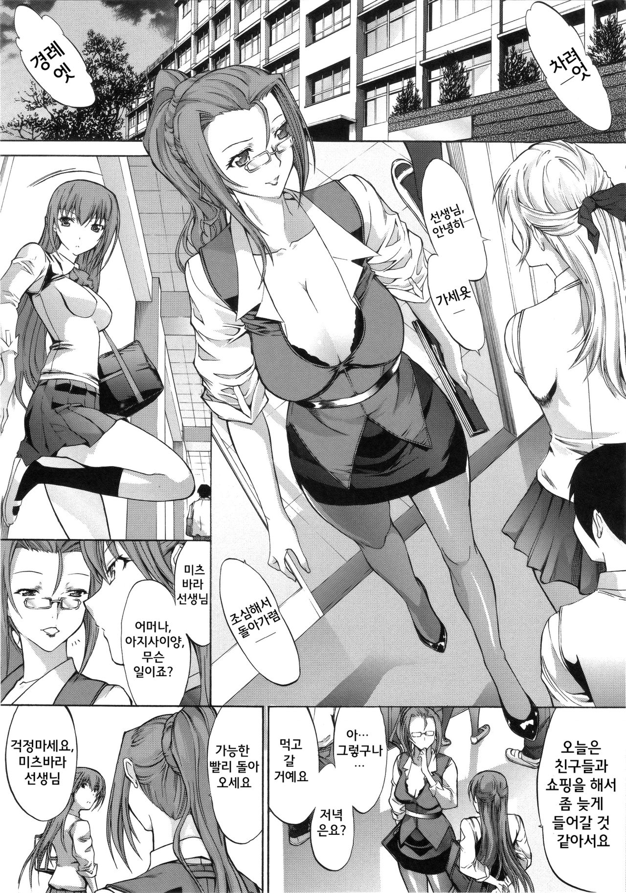 Toshiue no Hito -Zenpen- | 연상의 여인 page 3 full