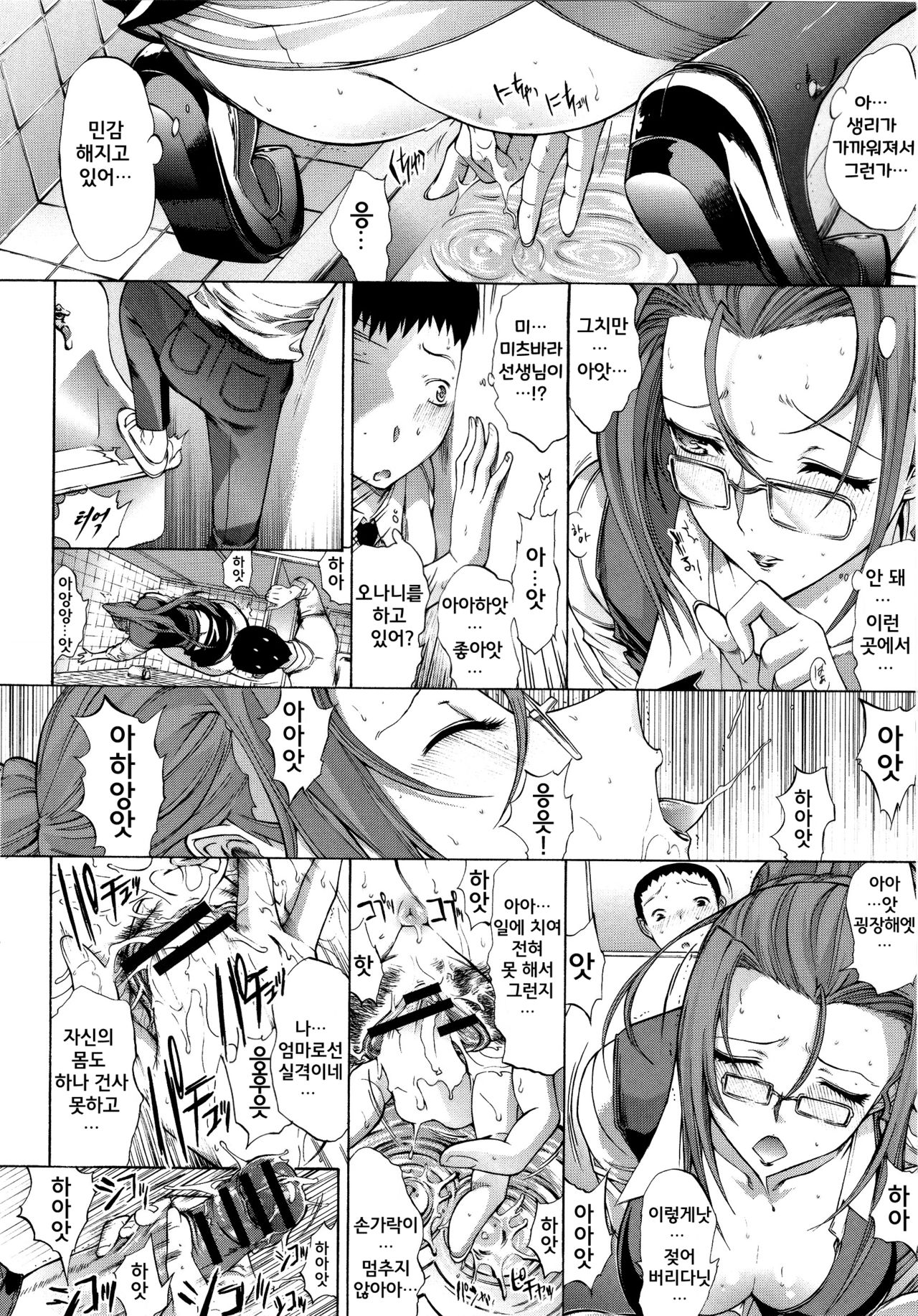 Toshiue no Hito -Zenpen- | 연상의 여인 page 6 full