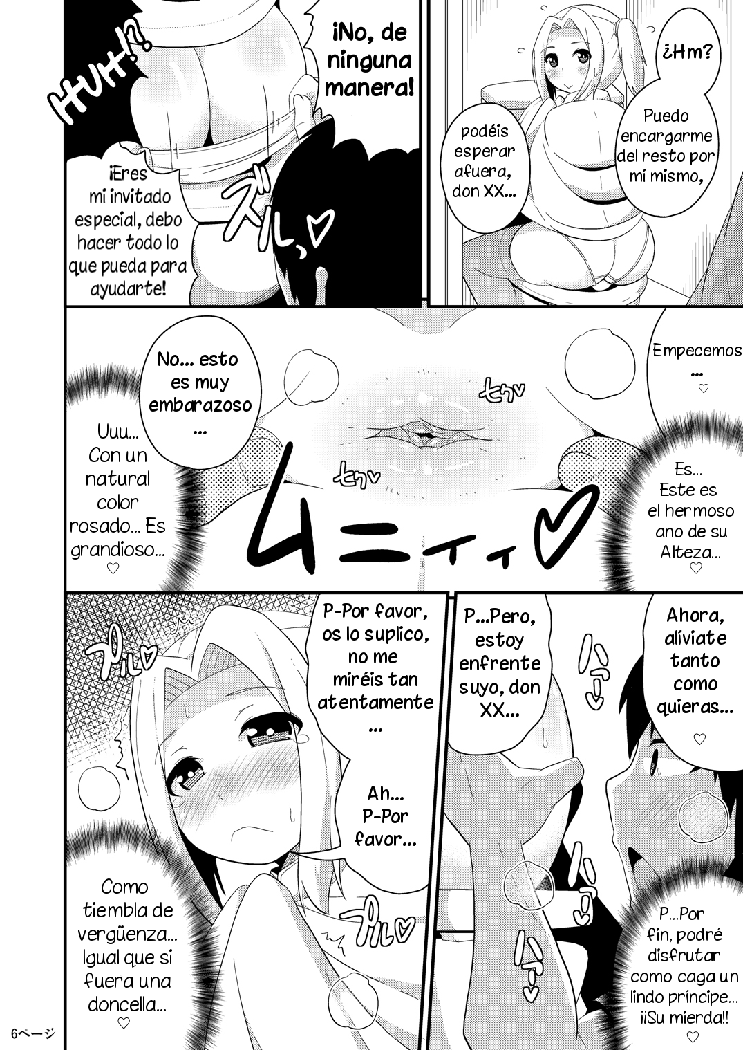 COMIC Furechin 2016-12 page 6 full