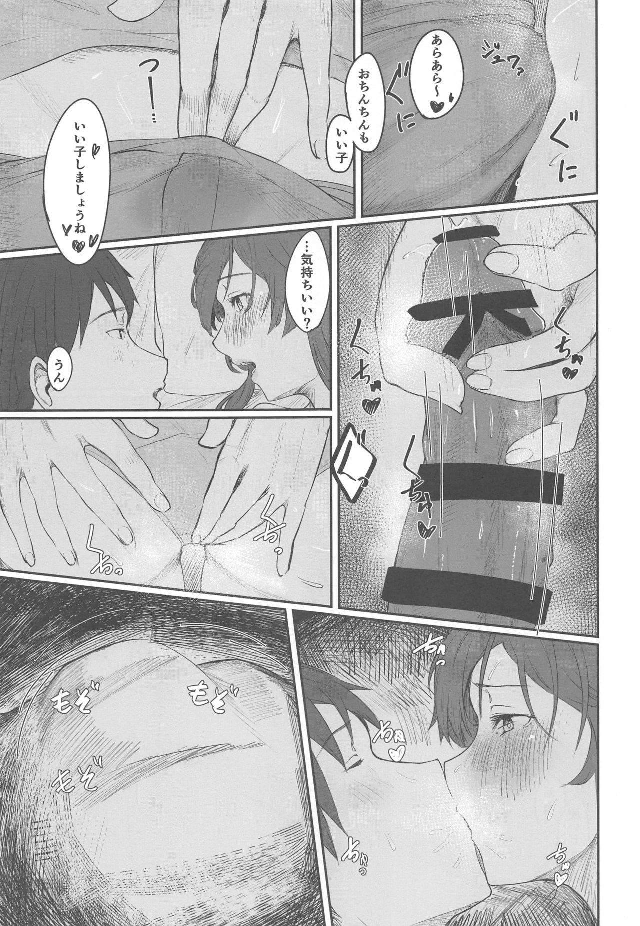 Ashigara IchaIcha Love Love Bon page 10 full