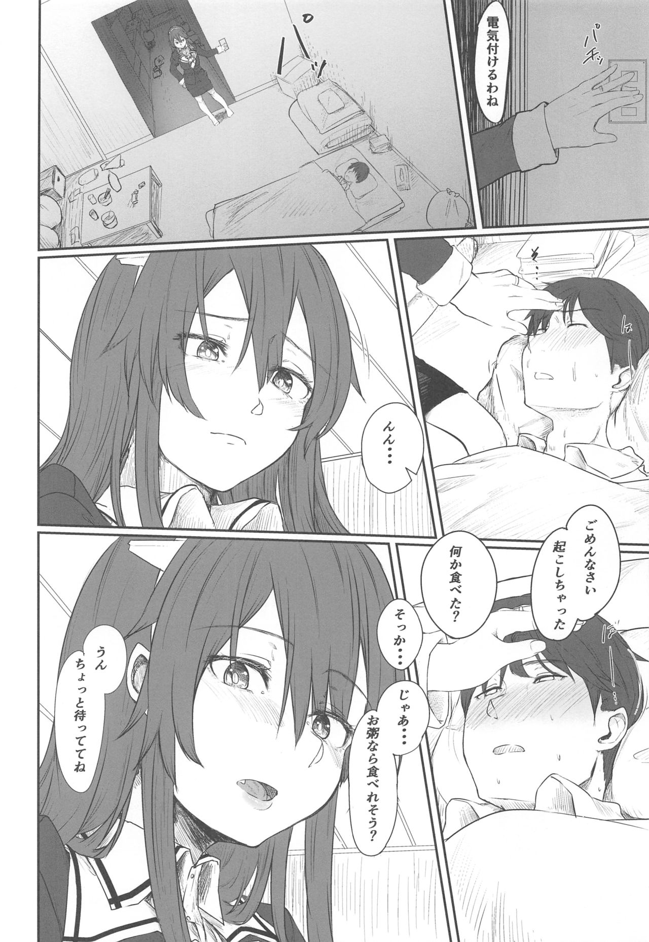 Ashigara IchaIcha Love Love Bon page 3 full