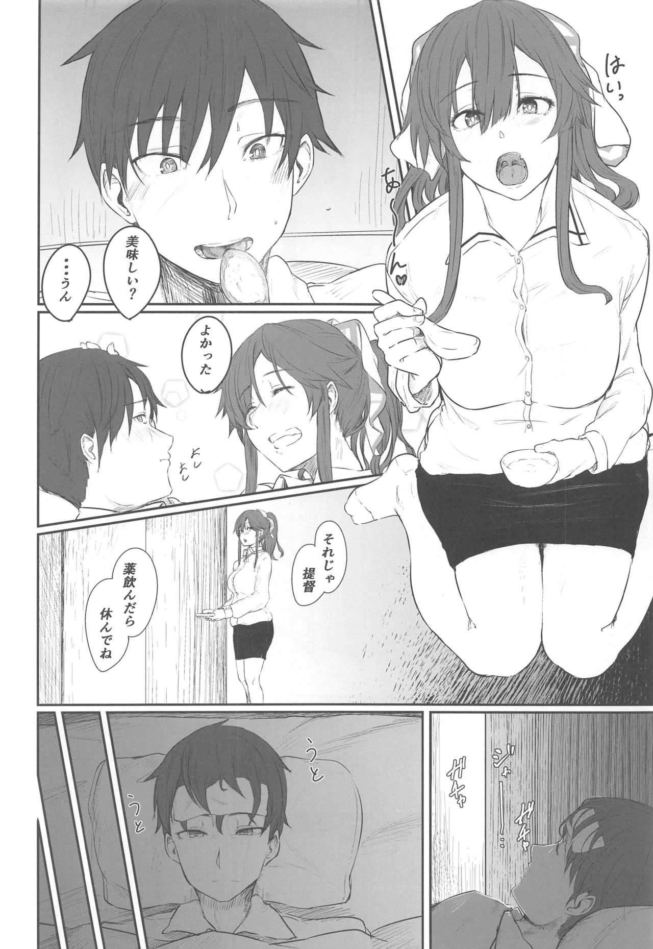 Ashigara IchaIcha Love Love Bon page 5 full