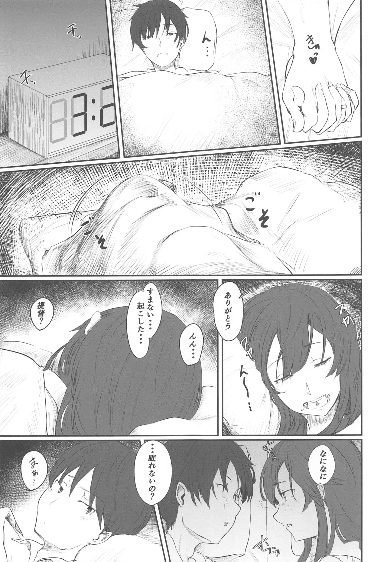 Ashigara IchaIcha Love Love Bon page 6 full