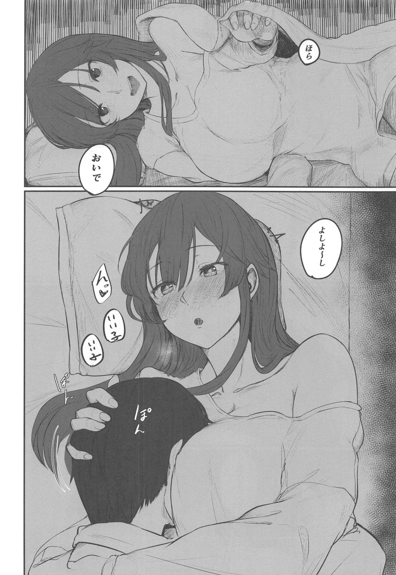 Ashigara IchaIcha Love Love Bon page 7 full
