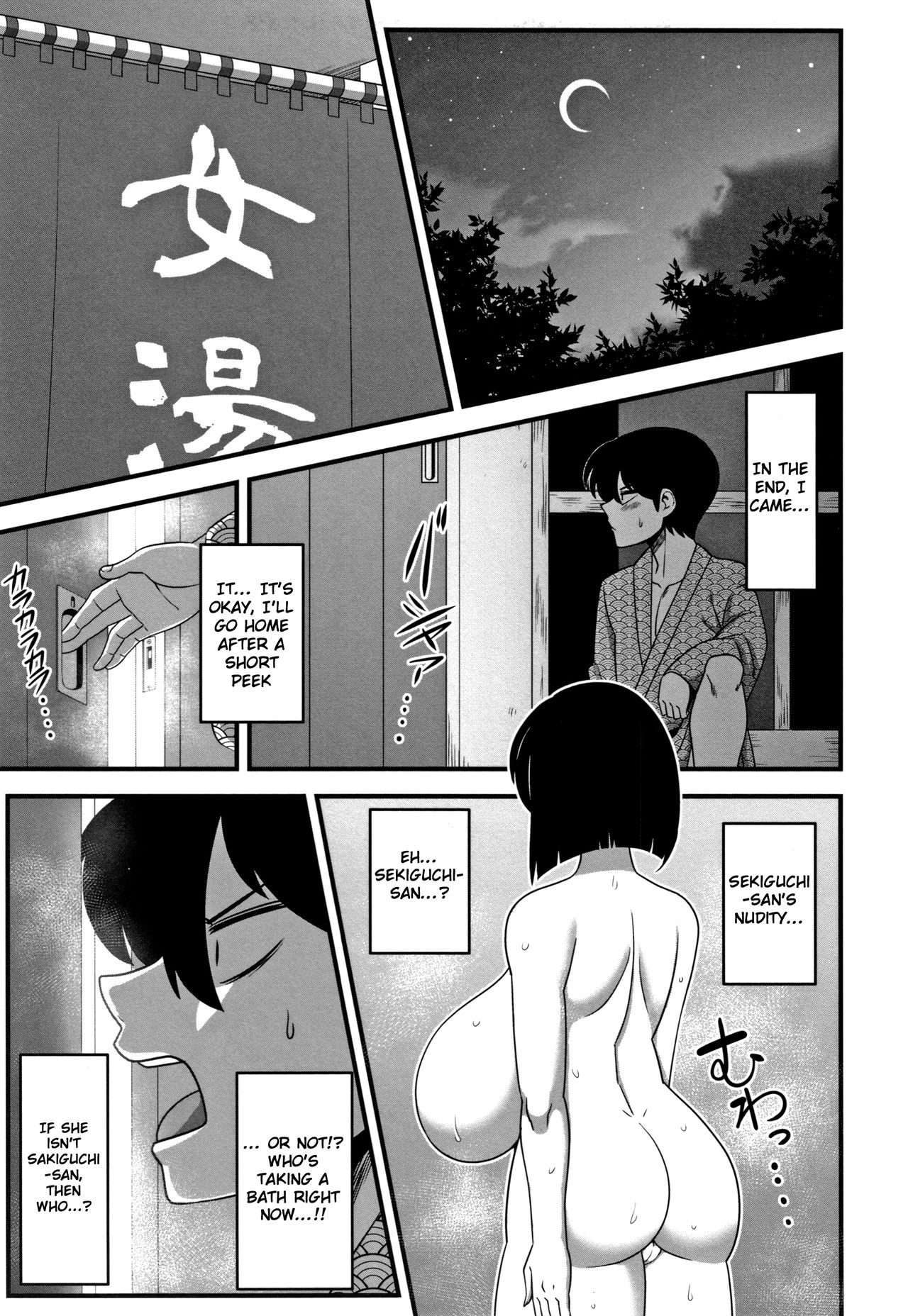 Itou-san page 9 full