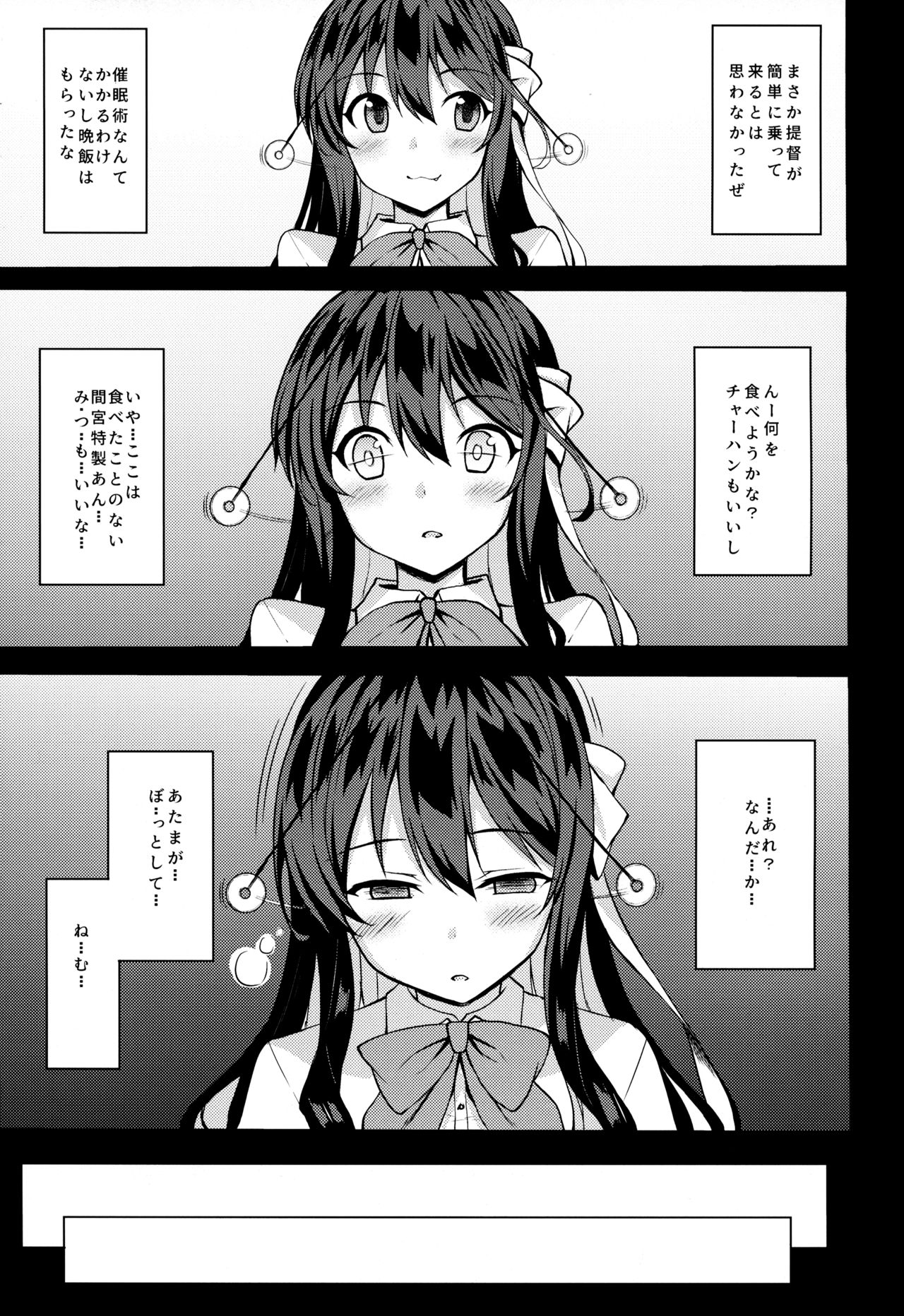 Naganami-sama ga Saiminjutsu ni Kakaru Wake ga Nai page 4 full