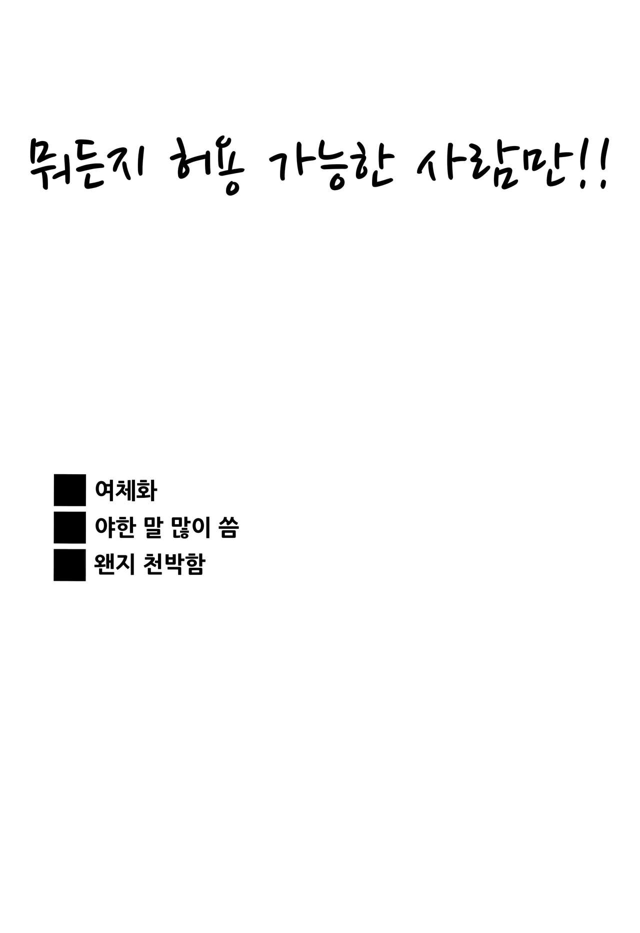 STC!!! page 4 full