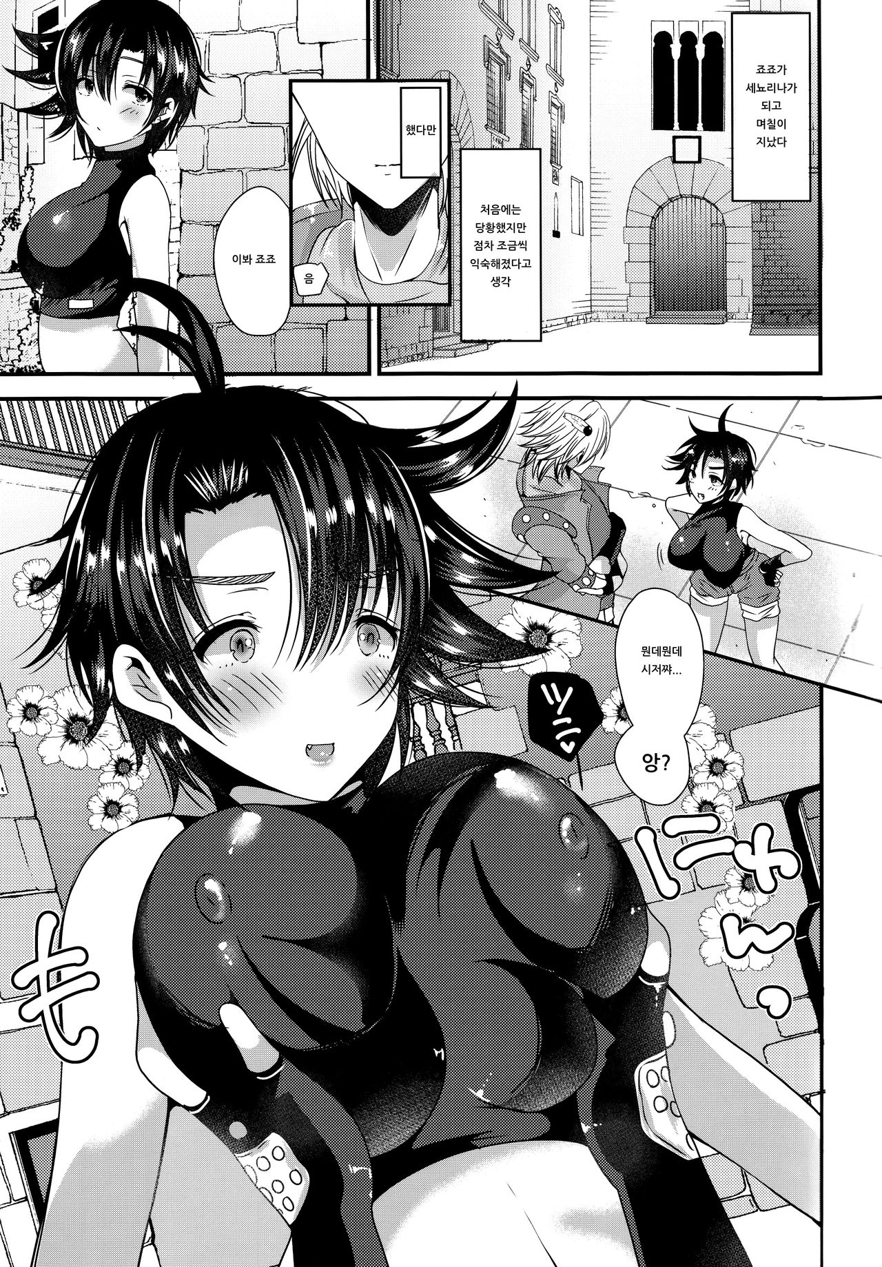 STC!!! page 5 full