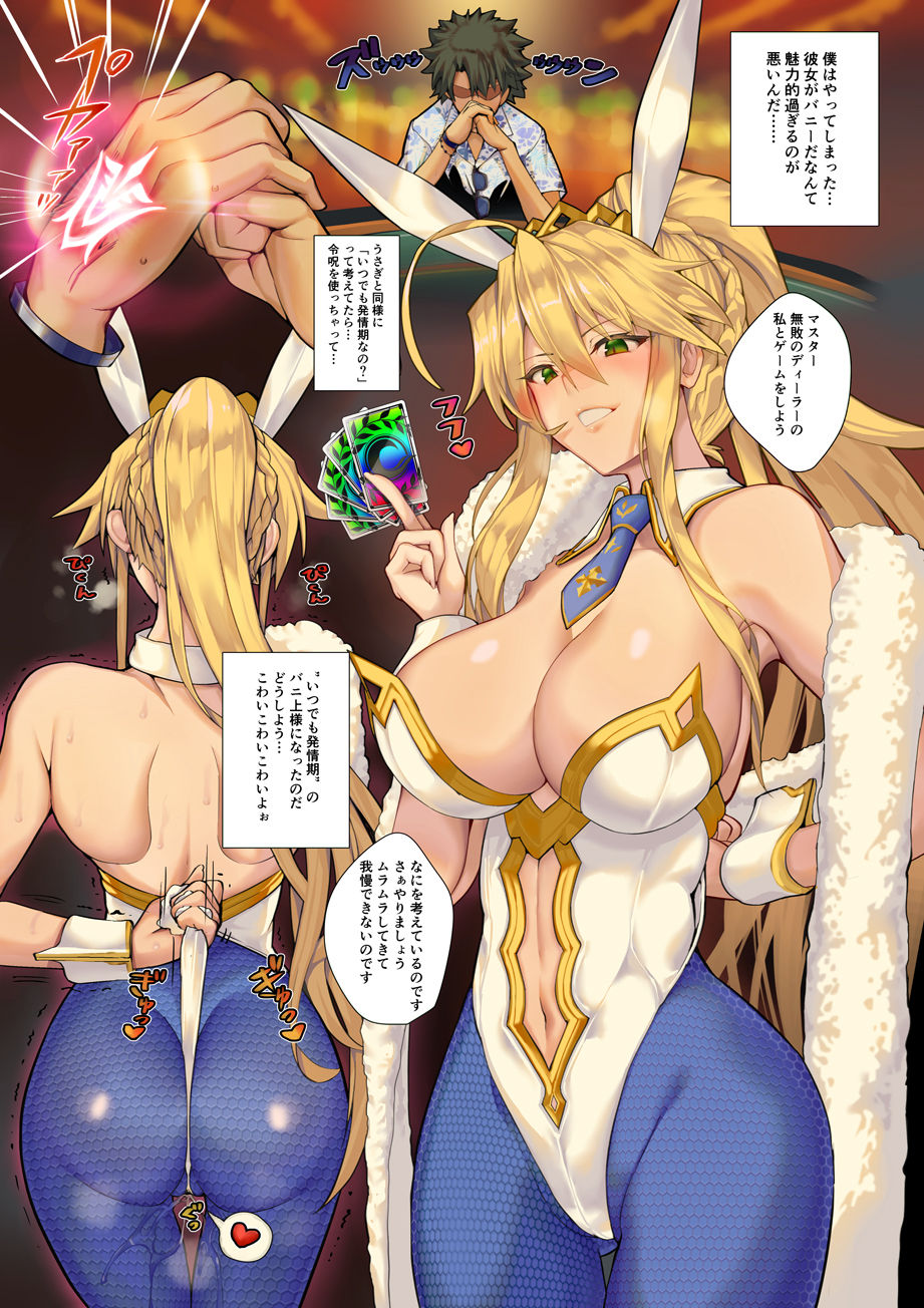 Kinpatsu Bunny to H na Game Shimasu + Omakebon page 2 full