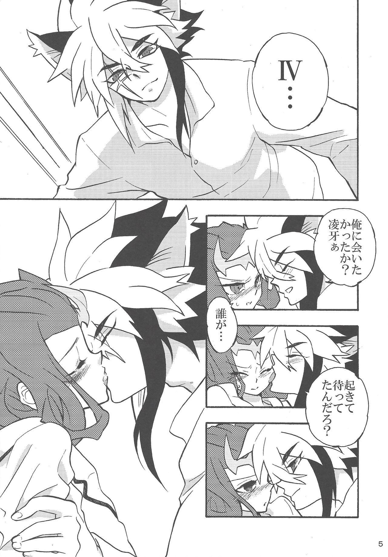 Boku to mite page 4 full