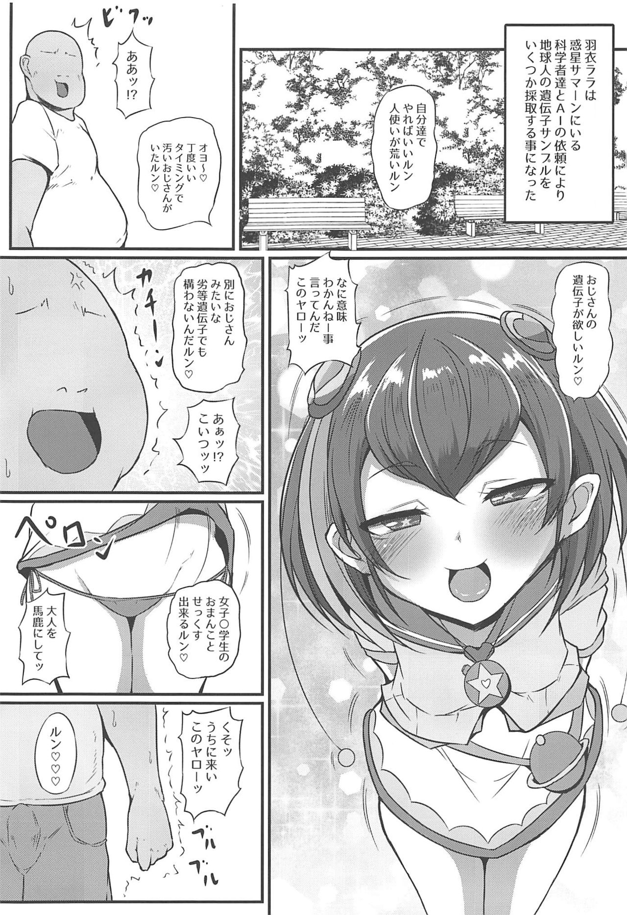 Buchu Buchu Oyorun page 4 full