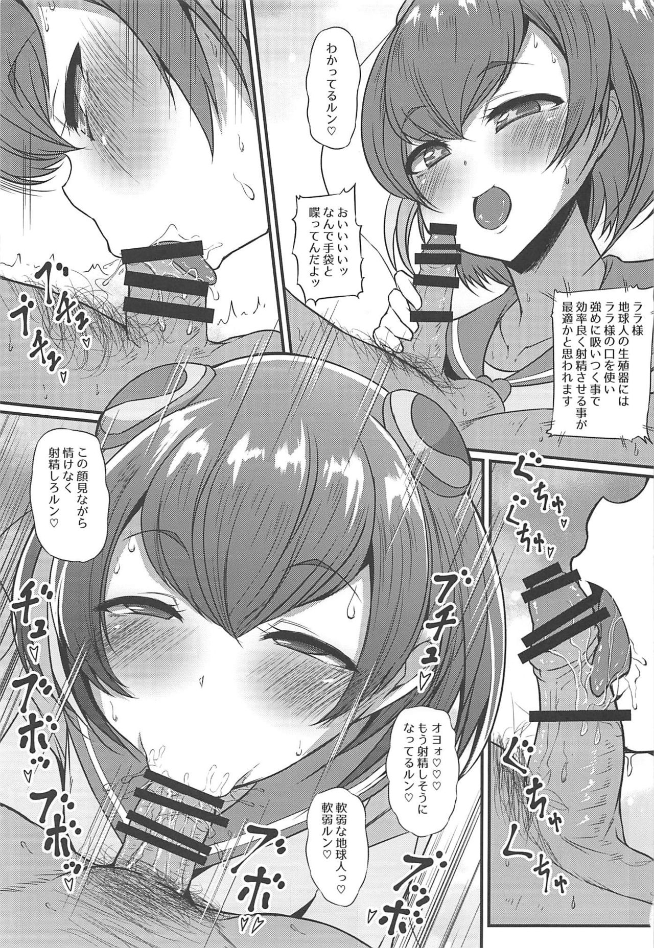 Buchu Buchu Oyorun page 6 full