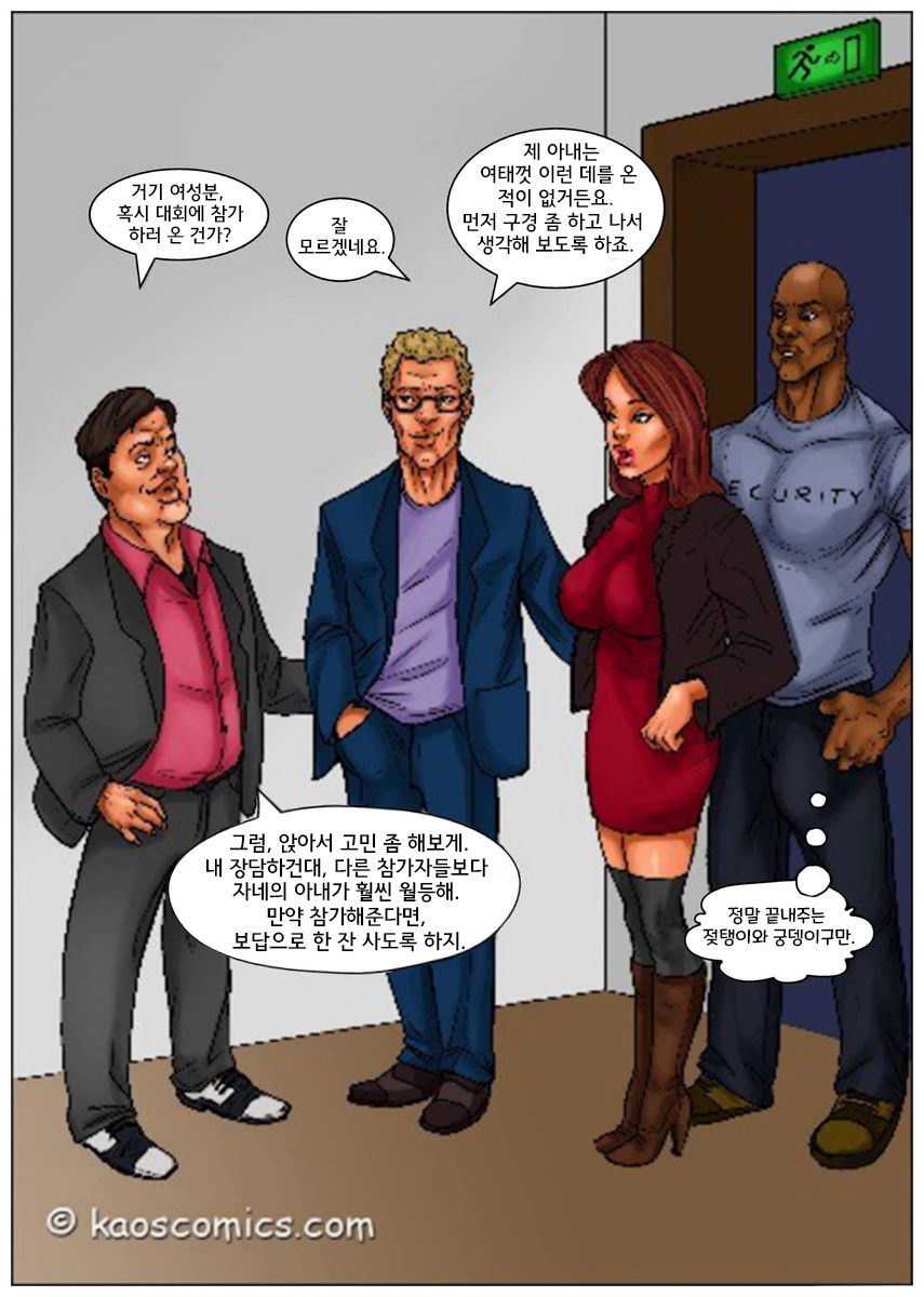 Recession Blues : Wife Forced to Strip page 4 full