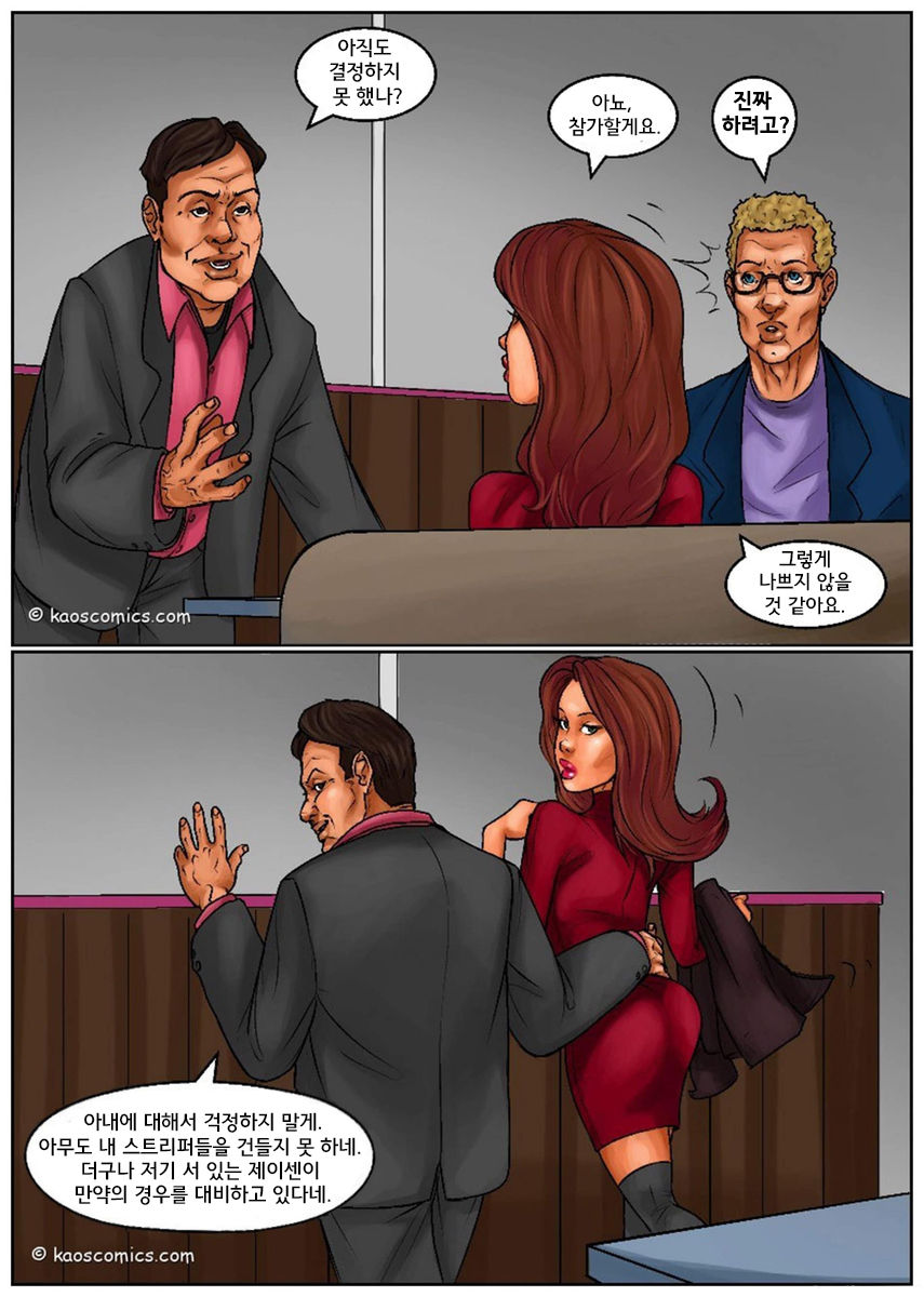 Recession Blues : Wife Forced to Strip page 6 full