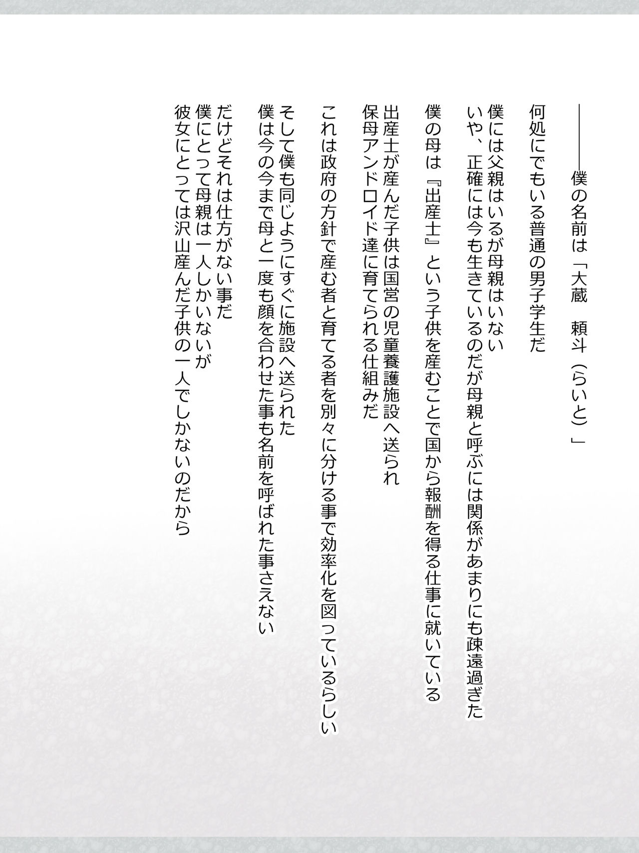 Seishori Maid no Mei-chan page 6 full
