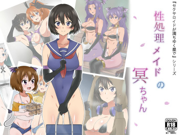 Seishori Maid no Mei-chan cover