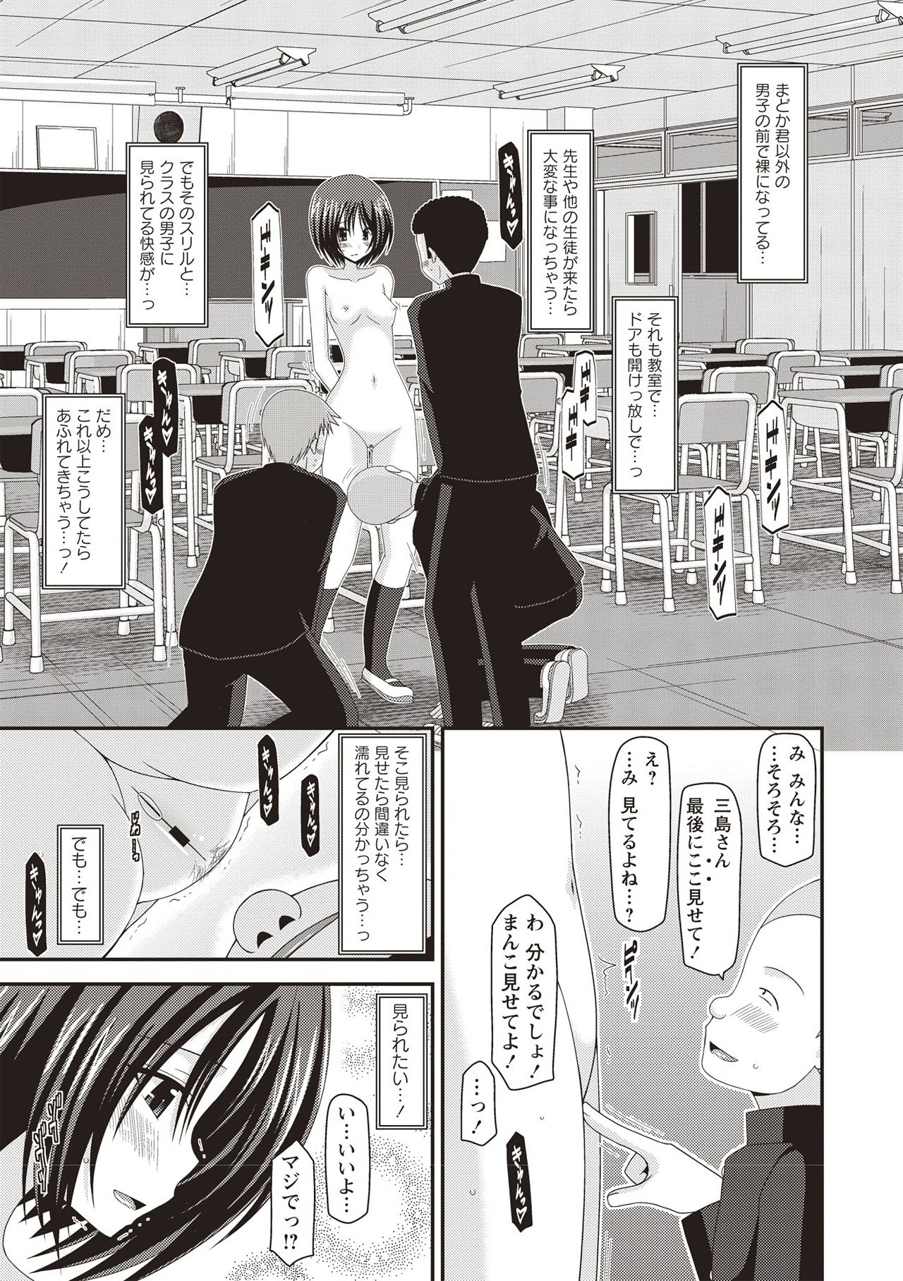 Roshutsu Shoujo Yuugi Kan ~Hikaru Hen~ page 10 full