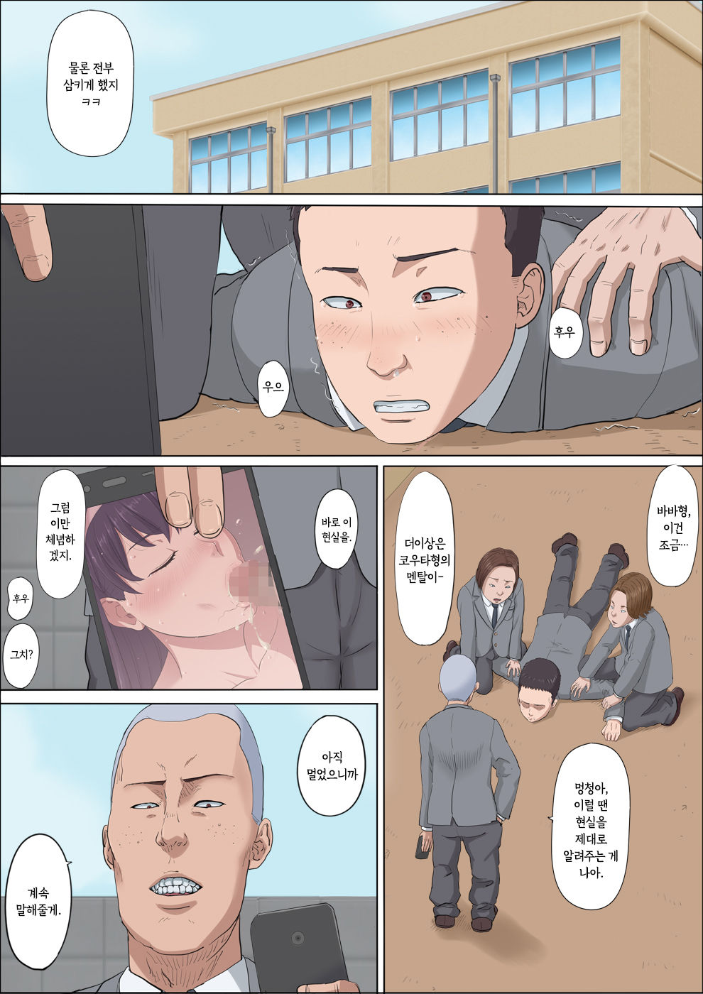Aya-nee ~Ubawareta Osananajimi~ 2 | 아야 누나 ~빼앗긴 소꿉친구~ 2 page 7 full