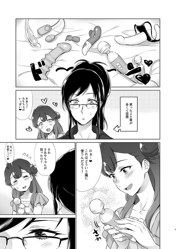 Negom page 6 full