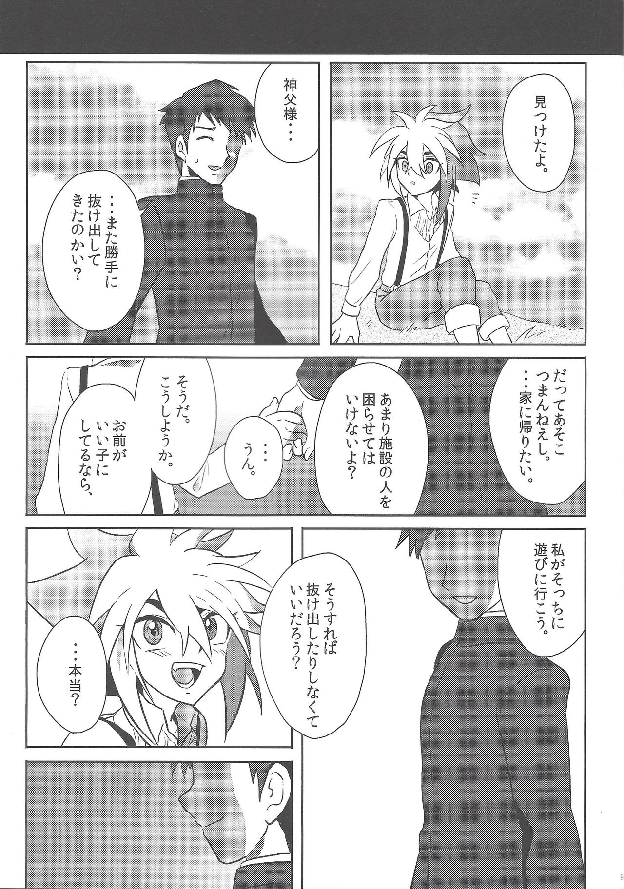 Fusawashiki akuma no tsukuri kata page 10 full