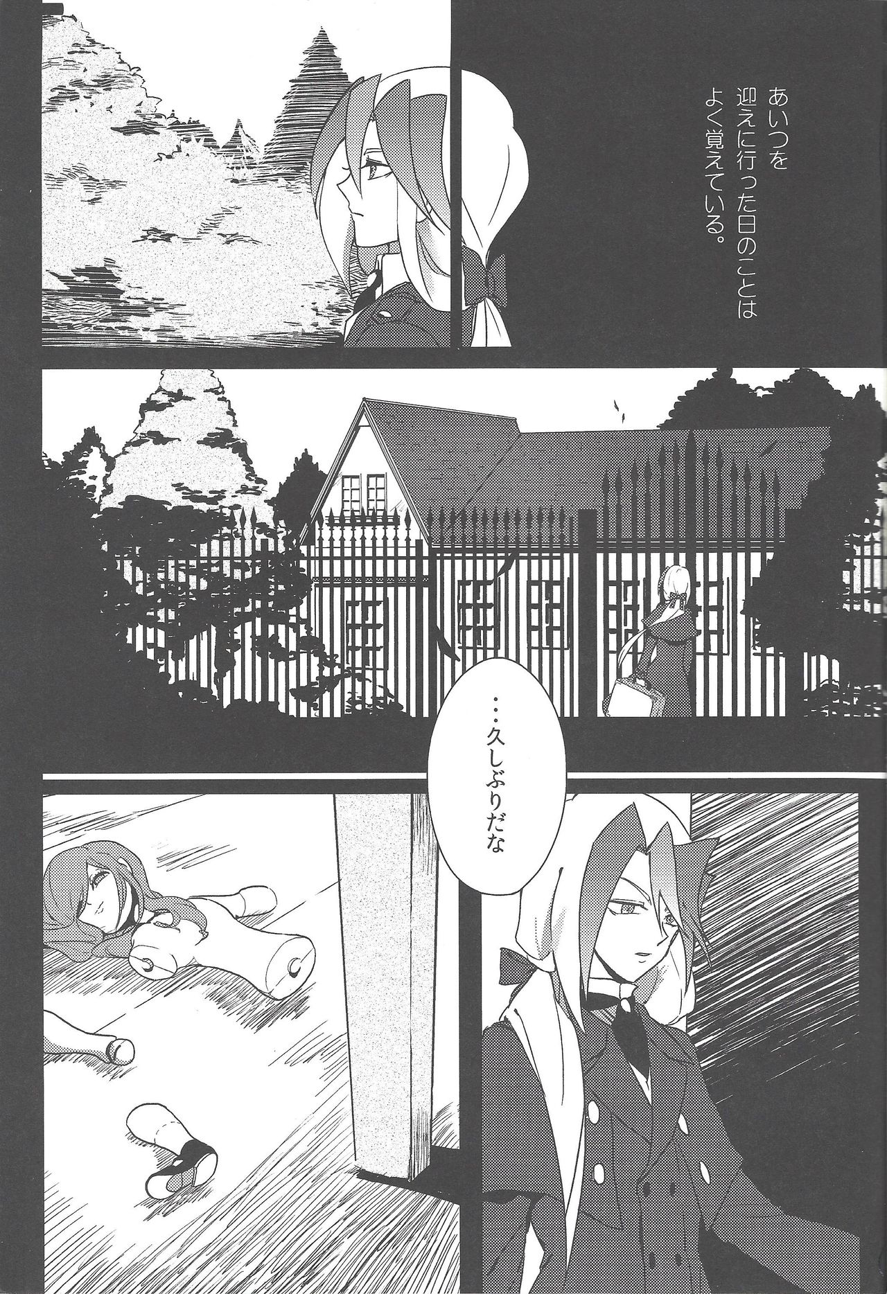 Fusawashiki akuma no tsukuri kata page 2 full