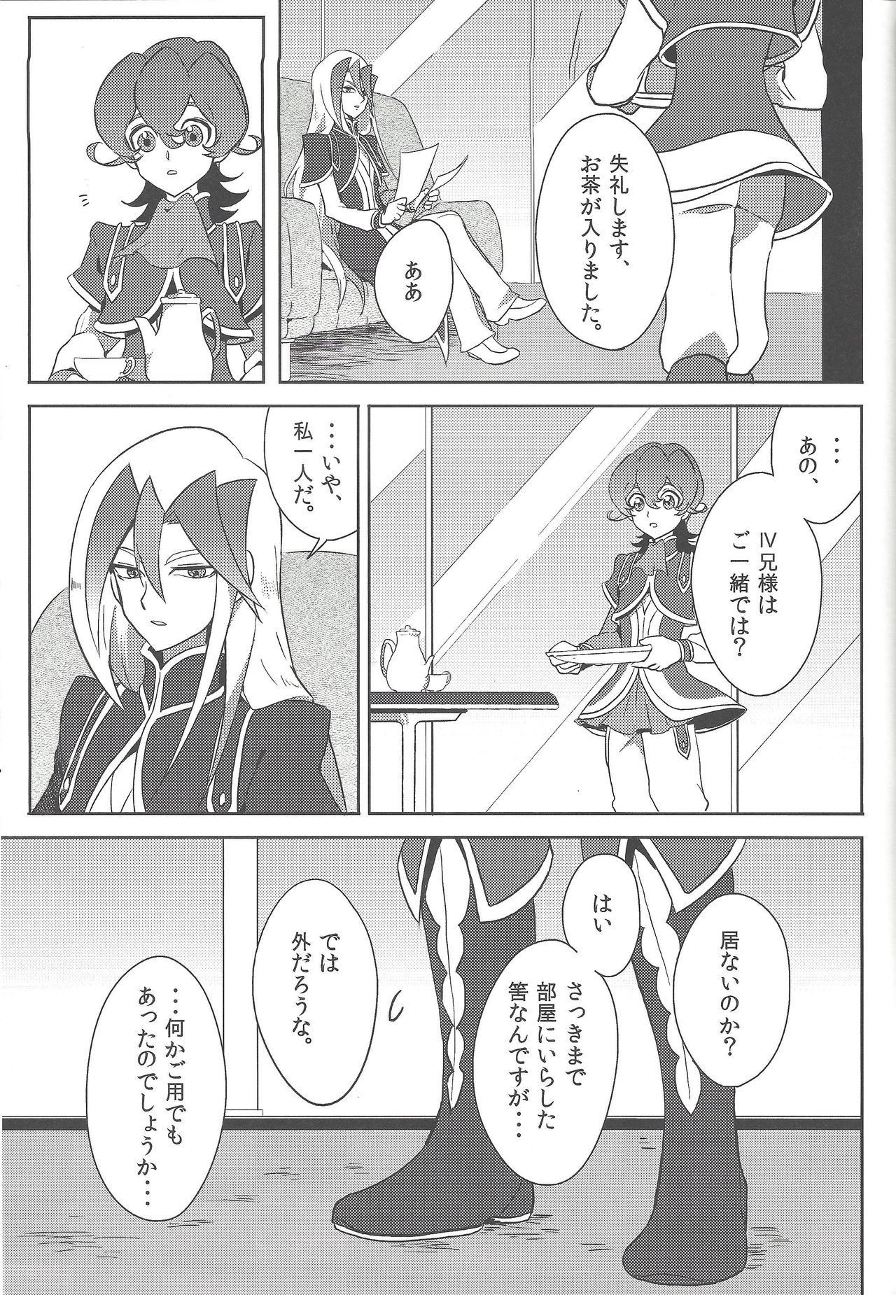 Fusawashiki akuma no tsukuri kata page 4 full